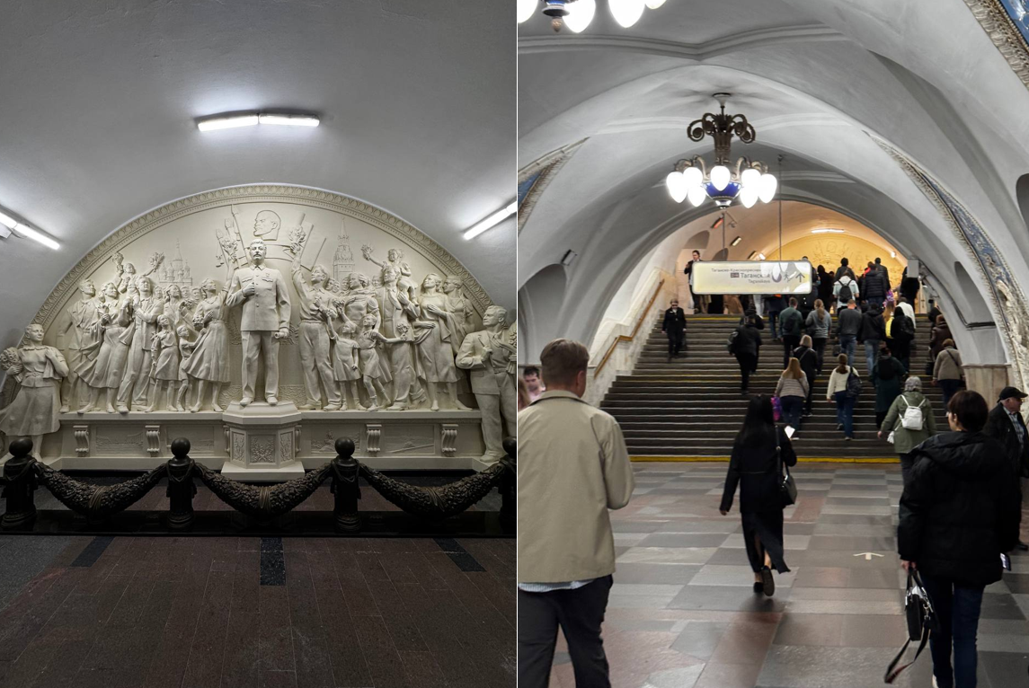 Метро Таганская