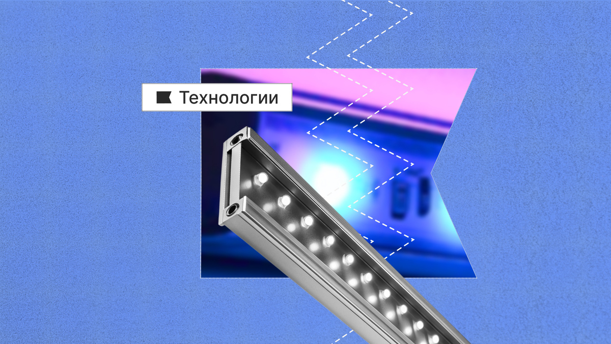 Да будет свет! Синий свет! 