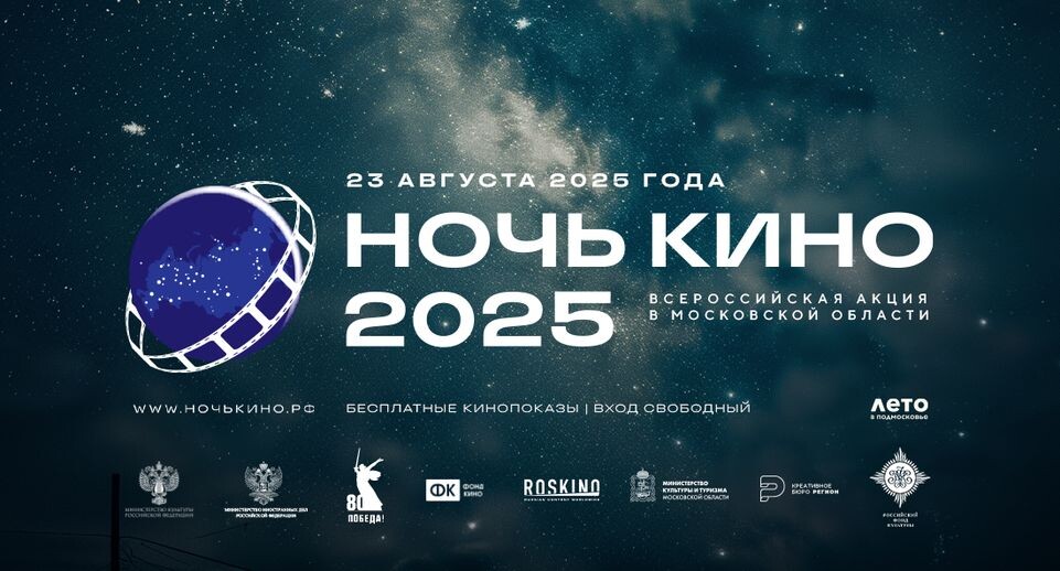    Министерство культуры и туризма МО