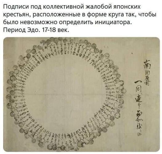 Древний опыт Японии