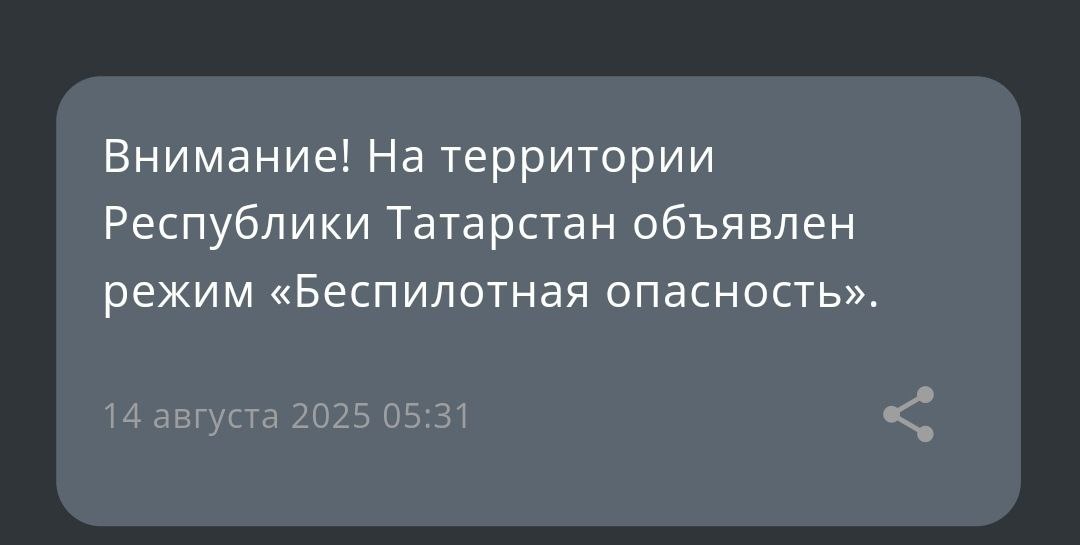    Фото: скриншот из приложения МЧС