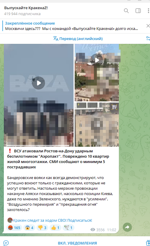    Скриншот/https://t.me/rlz_the_kraken/79388
