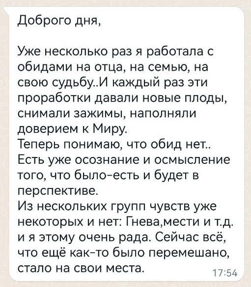 Проблема: отношения с окружающими, тревожность, недоверие к миру