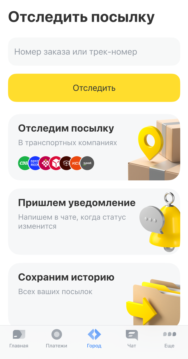     Иллюстрация: «Т-Банк»