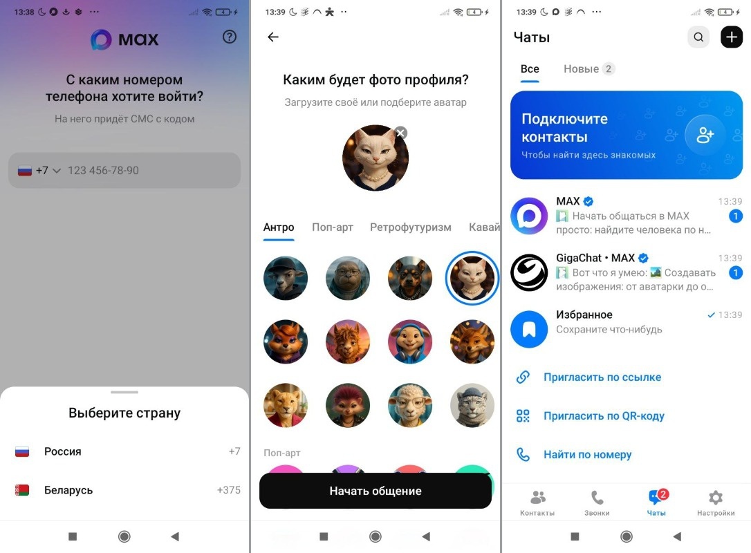    На данный момент зарегистрироваться можно через номер телефона. Сим-карта должна быть РФ или РБ. Иллюстрация: Елизавета Чупикова, Фотосклад.Эксперт