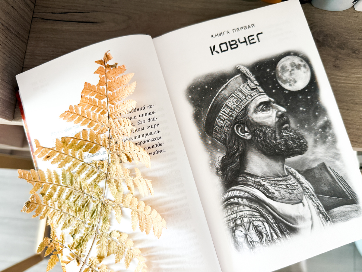 Фото иллюстрации из книги