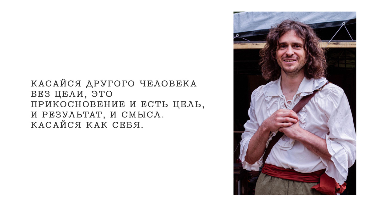 Массажист Артём Туркин. Предоставленное фото