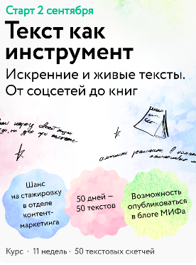 Как придумать идею для текста? 5 подсказок для пишущих Алексей Зыгмонт  📷

