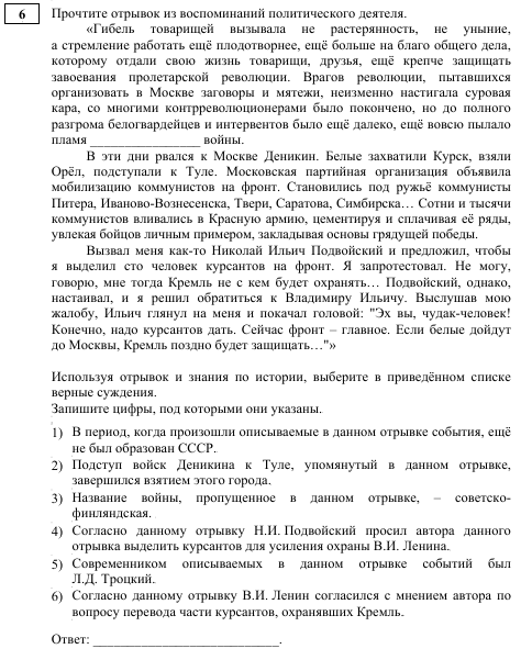 Решаем задание 6 (работа с текстом)