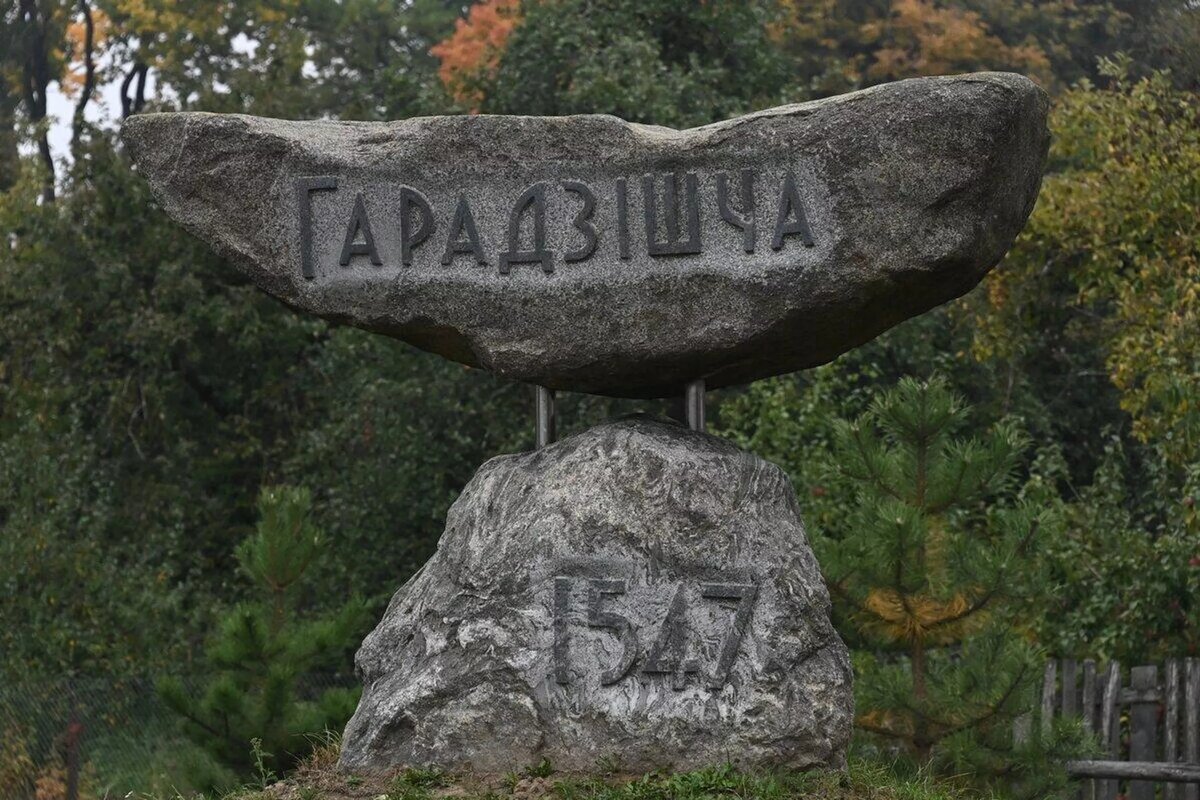 Городище
© Sputnik / Виктор Толочко