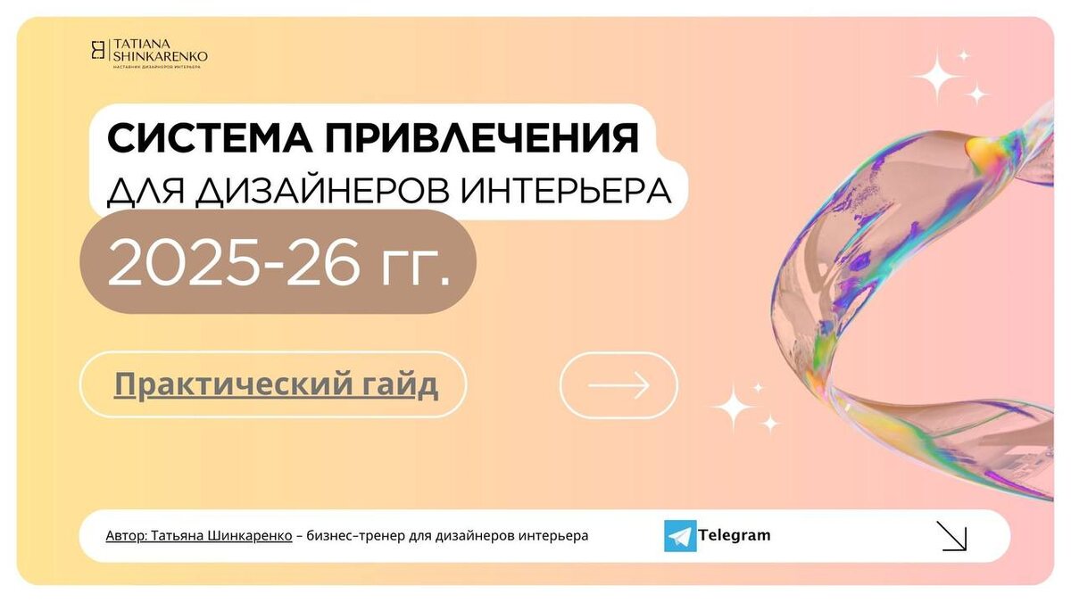 Привет, на связи Татьяна Шинкаренко @tatiana_shink