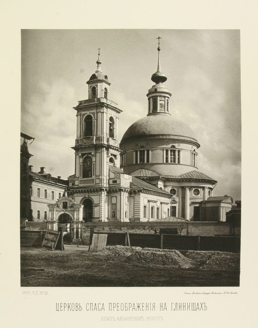 Церковь Спаса Преображения на Глинищах, 1881 год. Фото: pastvu.com