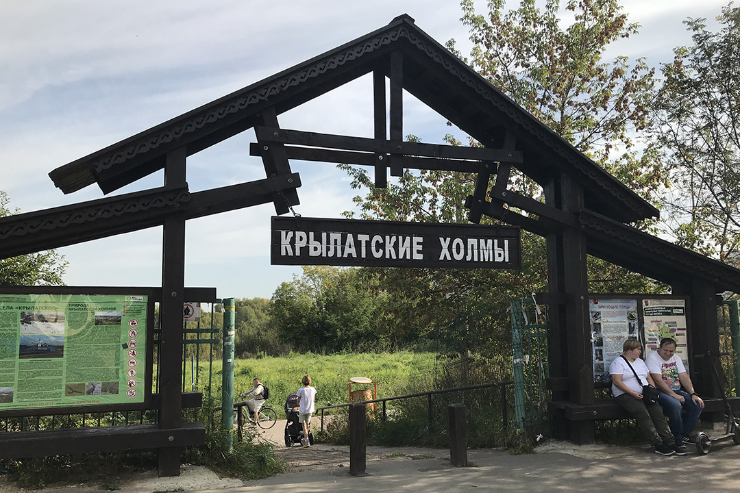 Фото: Крылатское.ру