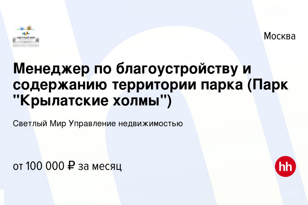 Фото: cкриншот с сайта hh.ru