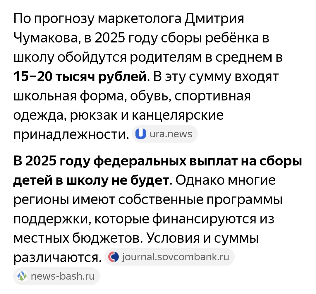 Из открытого источника.