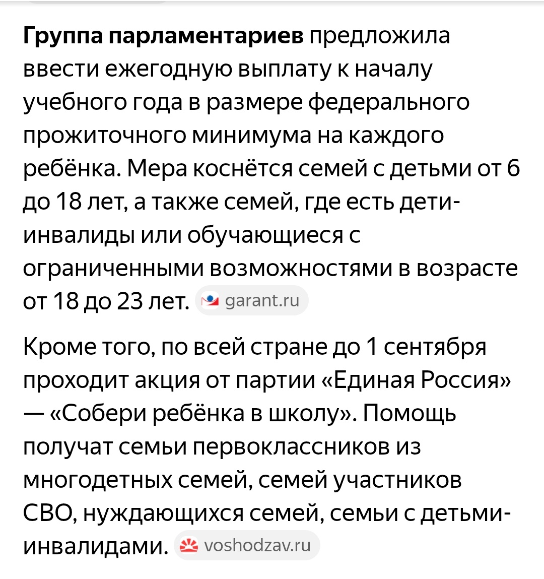 Из открытого доступа в интернете.