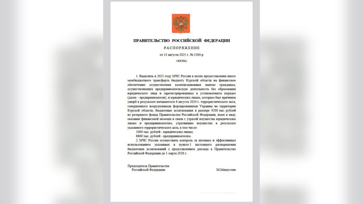    Жителям приграничья продолжат компенсировать расходы на аренду жилья