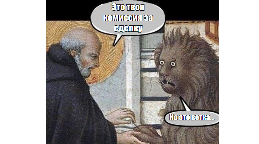 Кто платит комиссию риэлтору?