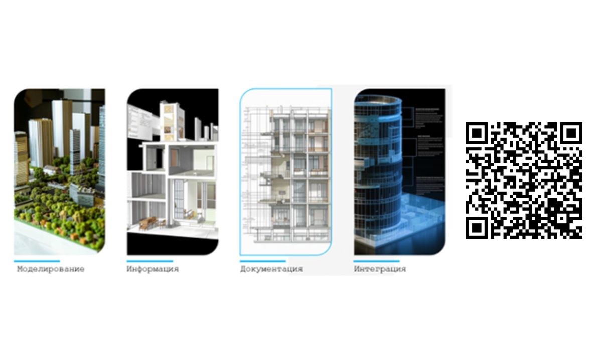                                                               nanoCAD BIM Строительство