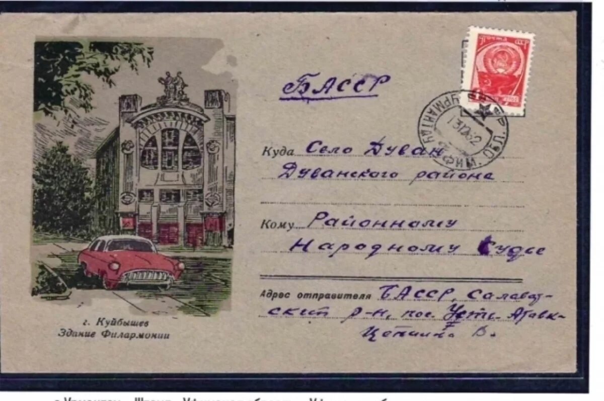    В Уфе откроется выставка филгеографии