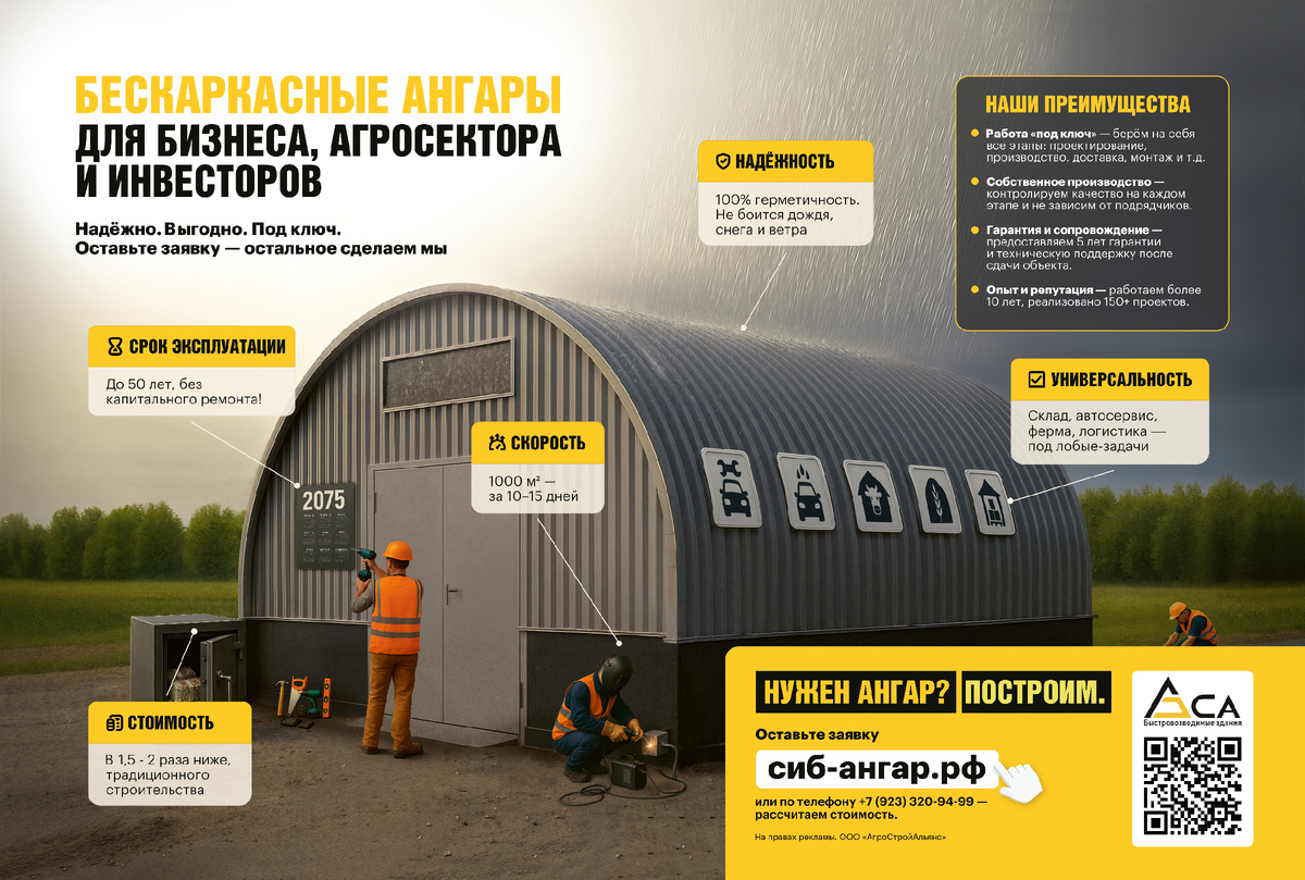 Бескаркасные ангары - быстрый монтаж без лишних затрат.