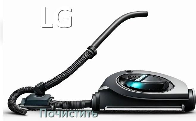 
Как почистить пылесос LG фильтр и щётку