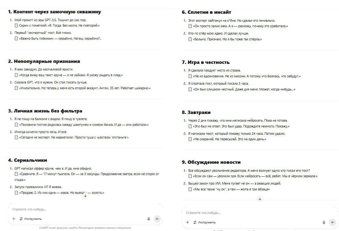 Как вызвать любопытство в контенте: 20 оригинальных методов, которые работают