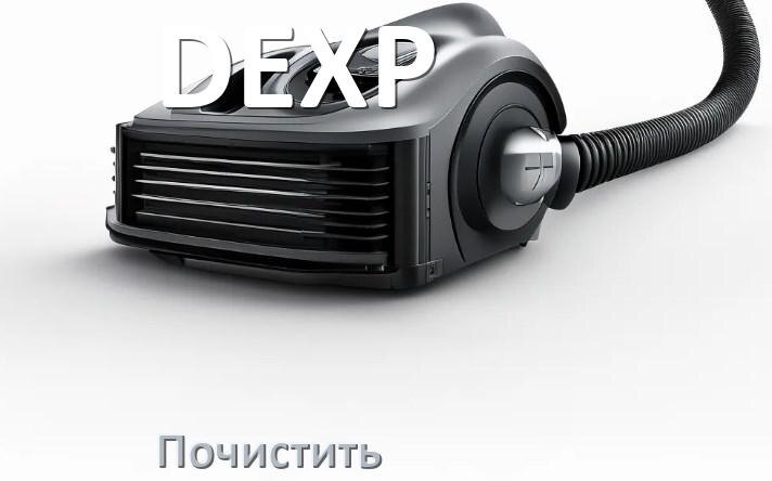 
Как почистить пылесос DEXP щётку и фильтр