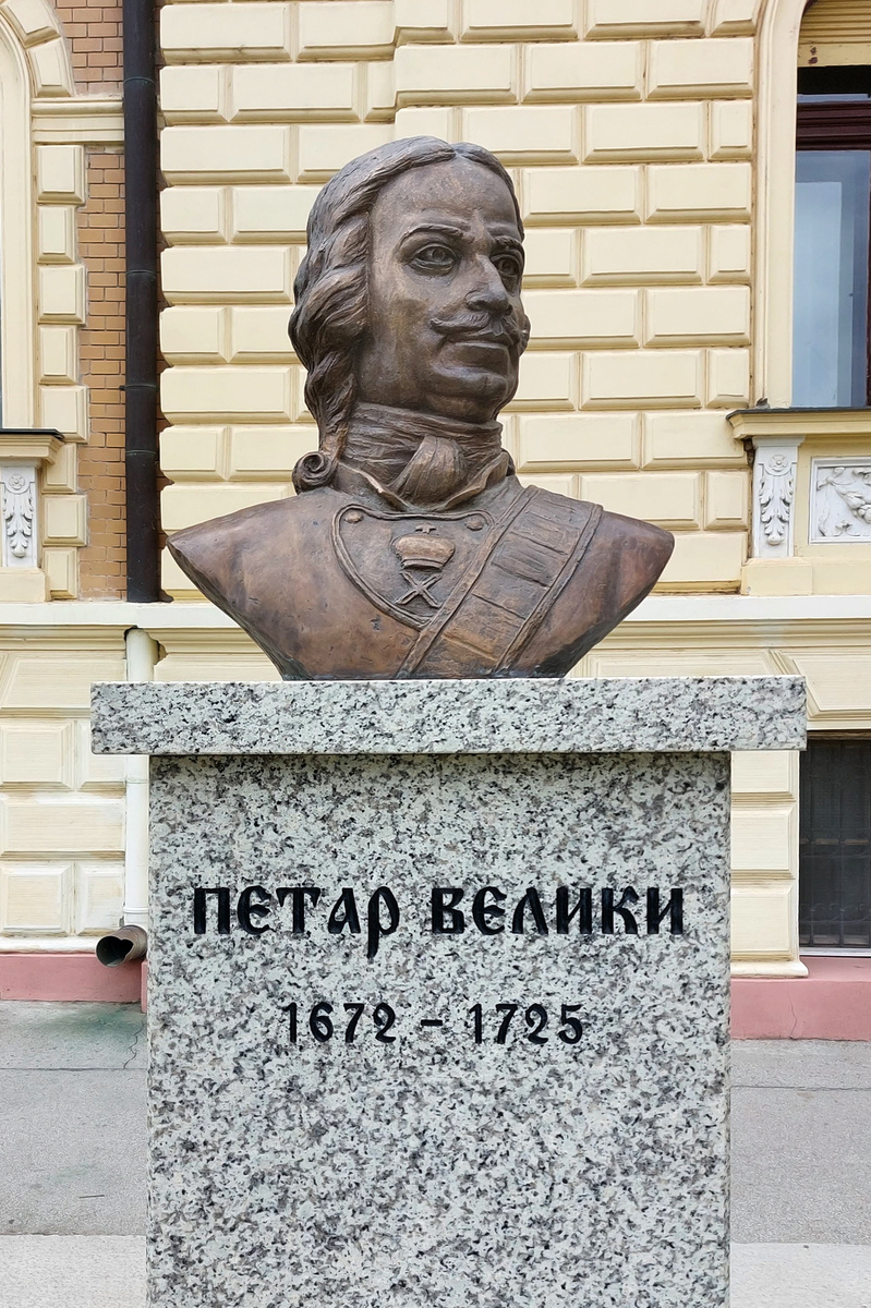 Памятник российскому императору Петру Великому. Сремские-Карловци. Сербия.