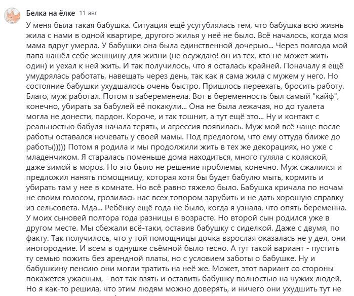 Скрин части моего комментария от 11 августа.