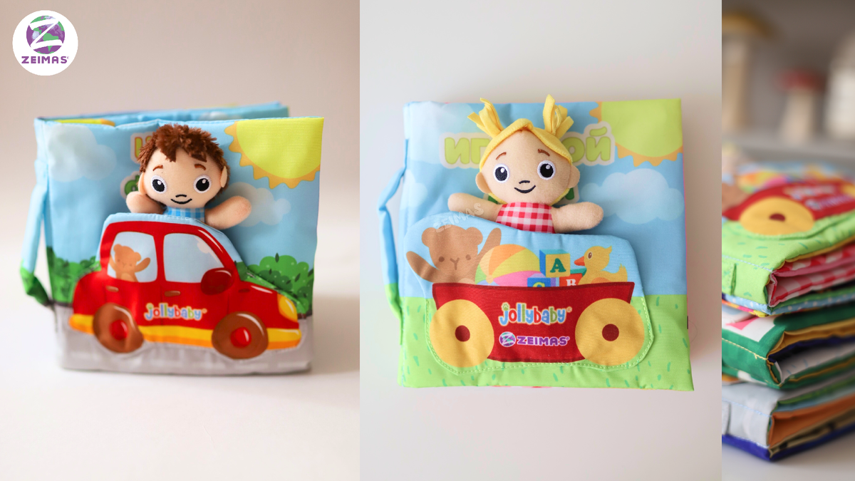 Развивающие игрушки-книжки «Игровой дом» и «Маленький водитель»