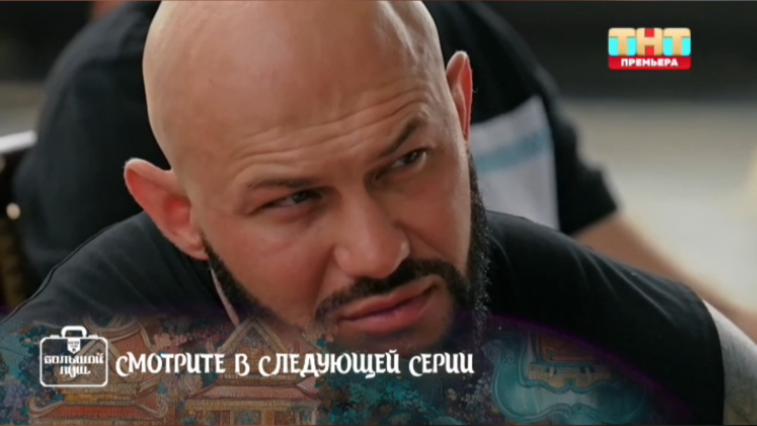 Кадр из шоу «Большой куш. Бангкок»