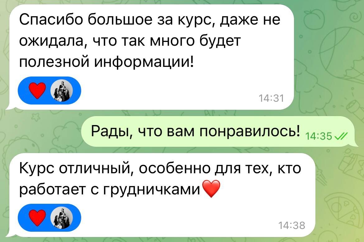 Отзыв на онлайн-курс «Академия Нянь»