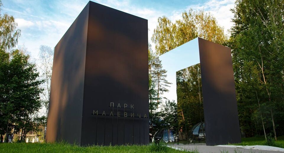    Одинцово. Парк Малевича / Медиасток.рф