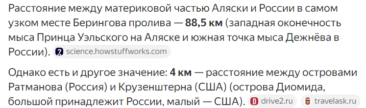 Ответ Алисы. Источник: Яндекс-поиск с ИИ. 