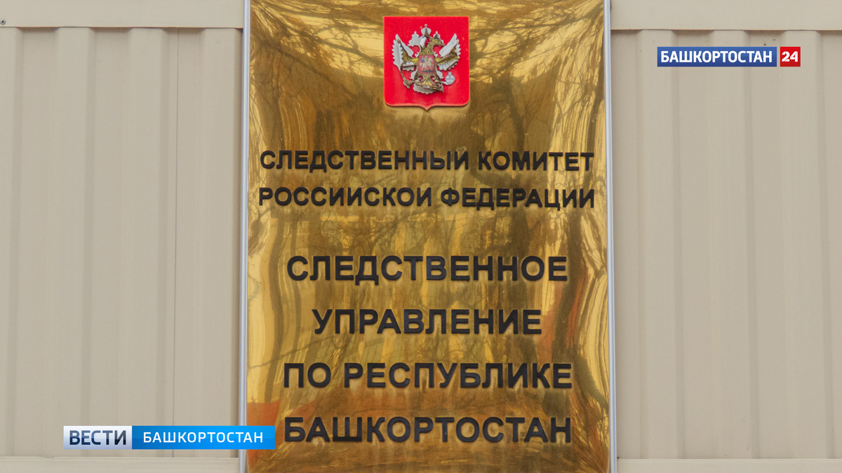    В Башкирии задержаны предполагаемые виновники аварии на "БСК"