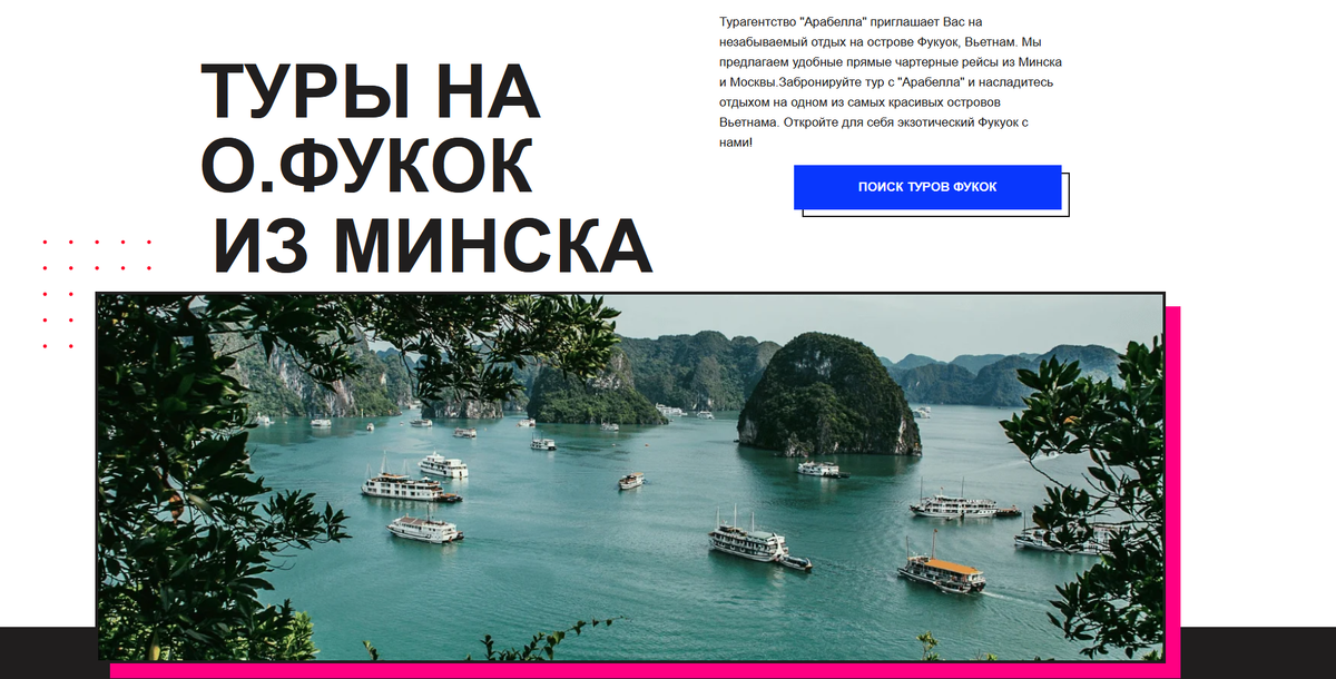 Фото с сайта туристической компании Арабелла в Минске