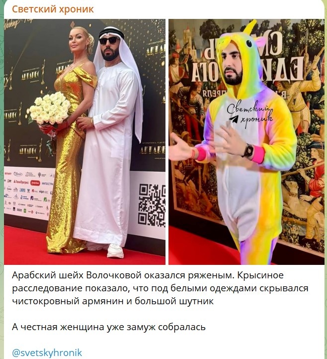 Блин, и тут бутафорский жених! Штош такоэ!