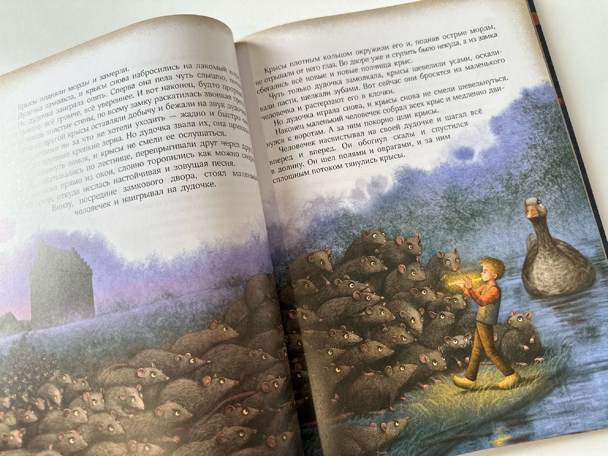 «Чудесное путешествие Нильса с дикими гусями», издательство "Открытая книга"