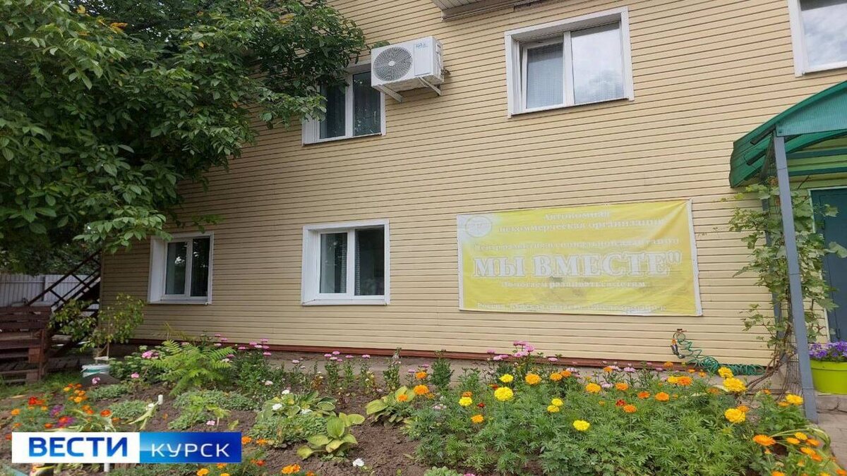    "Мы вместе" помогает людям с ментальными особенностями в Курской области