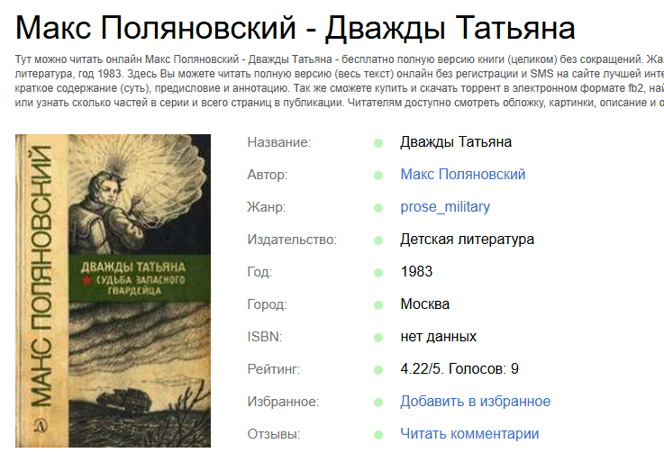 Интернет источник