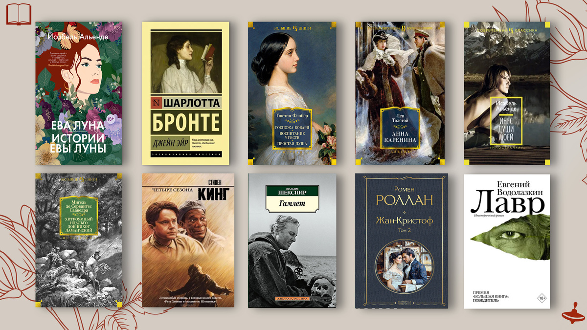 Несколько книг из подборки