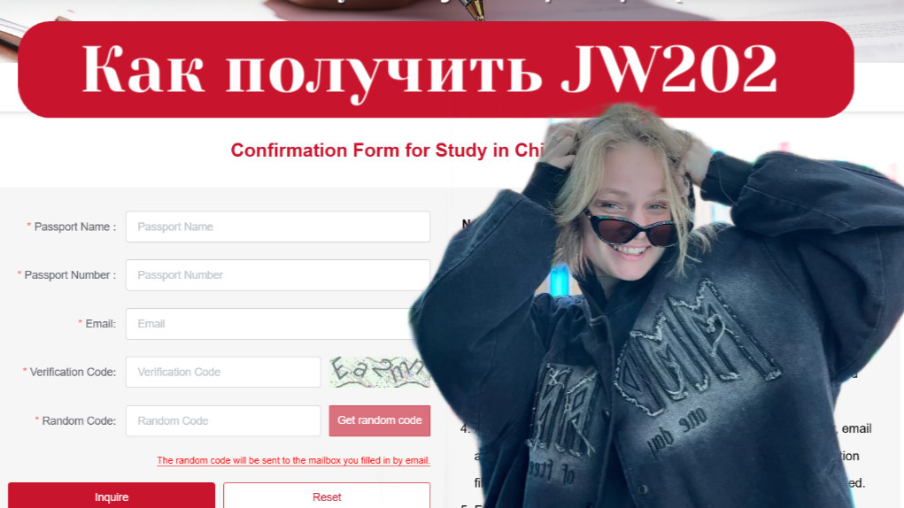 JW202: что это такое?