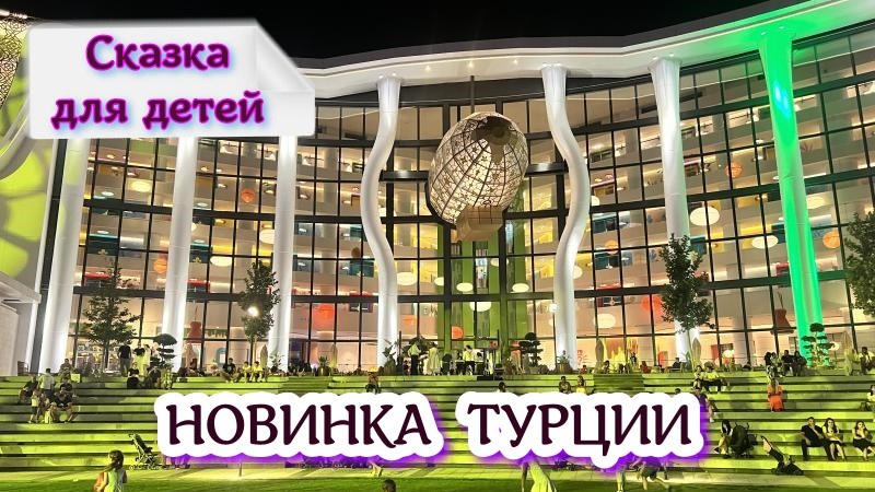 The Land Of Legends Nickelodeon 5*