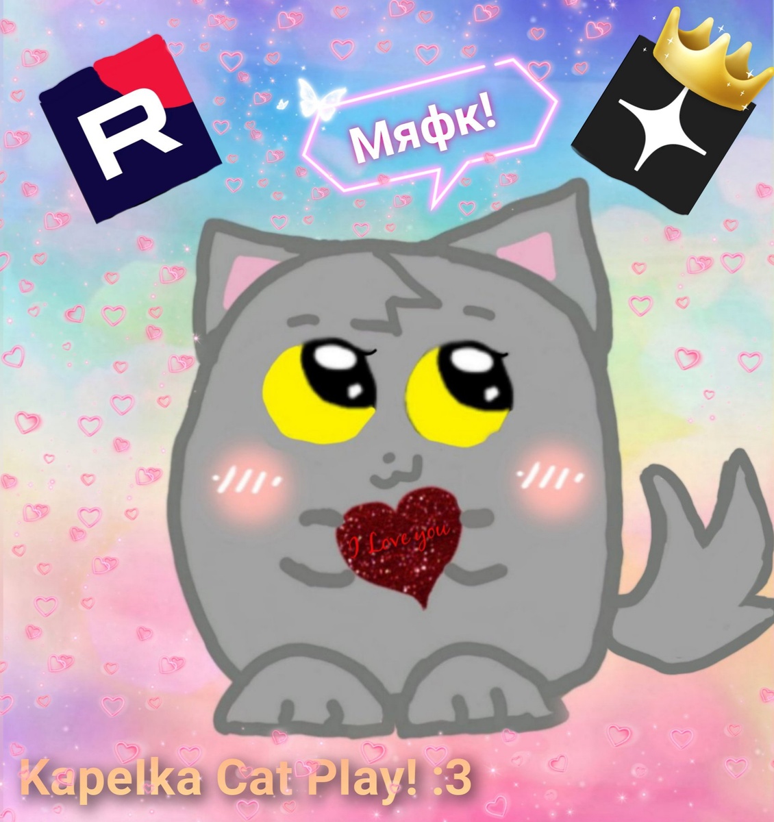 Я заметила что капелька не разу не кого не просила делать арт но я сделала надеюсь понравится 😘