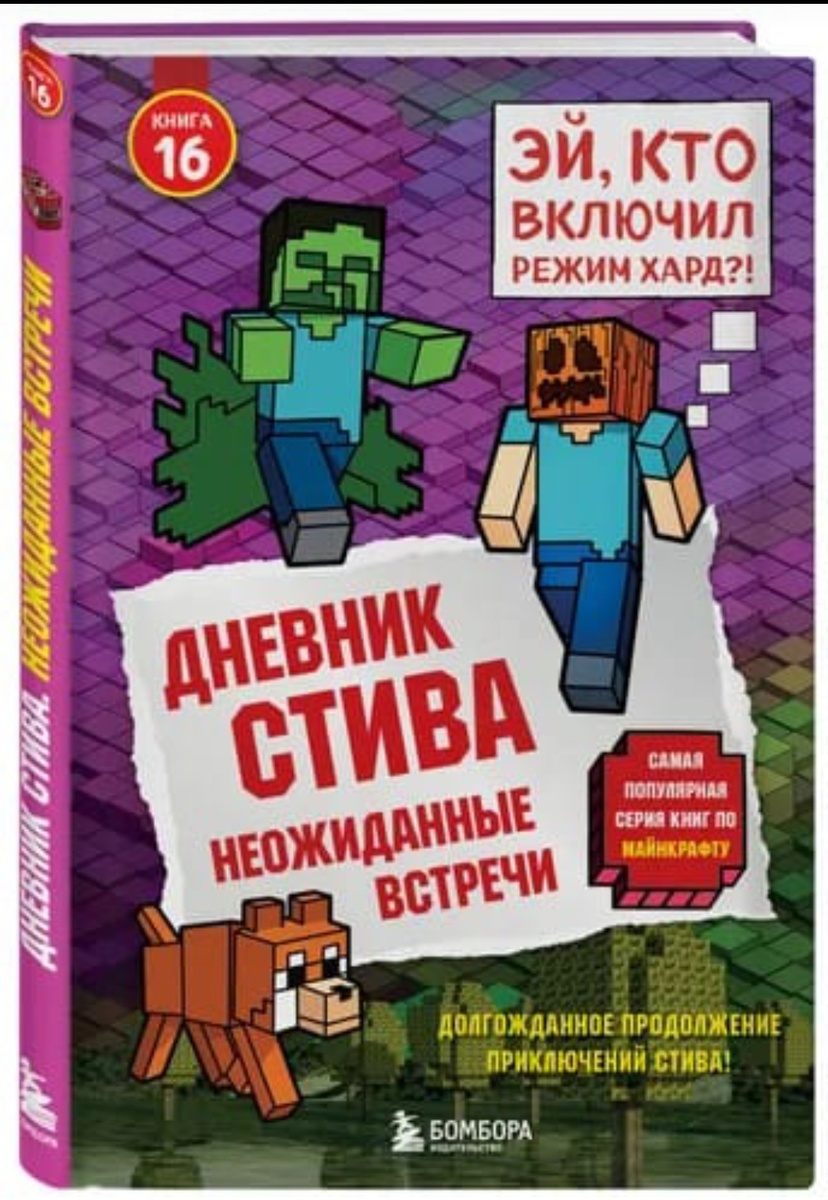 Передняя сторона обложки