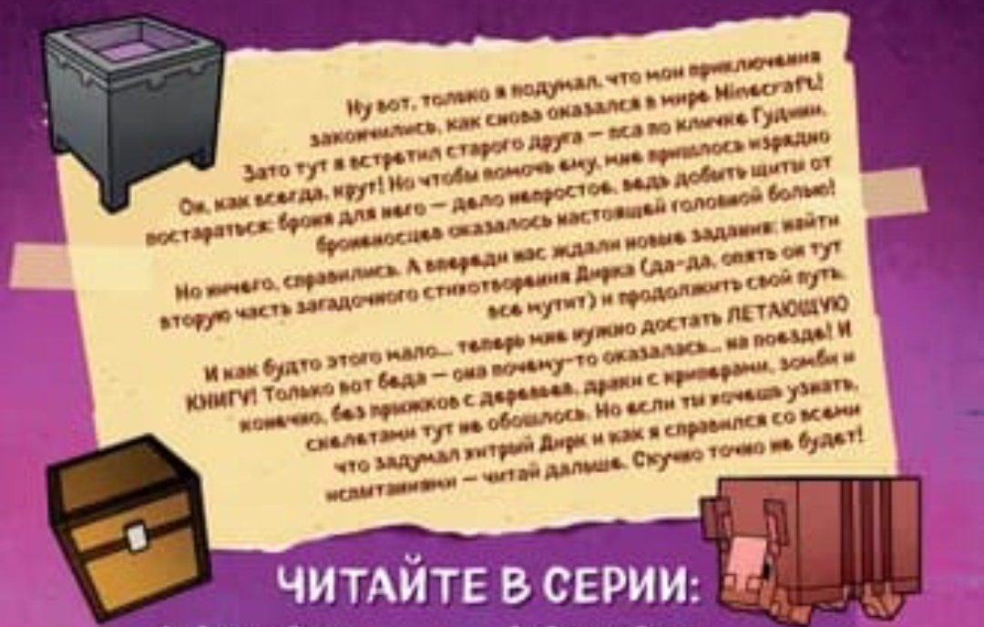 Текст на задней стороне обложки