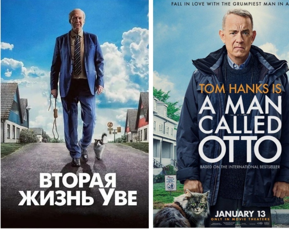 Постеры двух экранизаций книги - шведской и голливудской. 