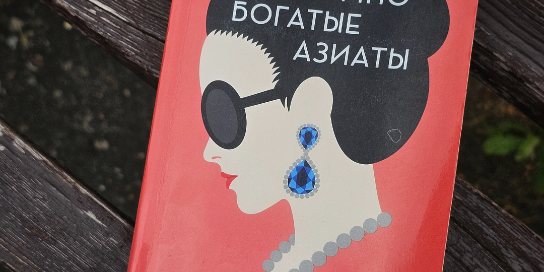 Я взяла книгу с собой... и так её не прочитала