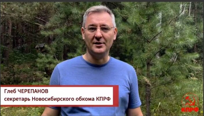    Глеб Черепанов. Скриншот ролика в телеграм-канале новосибирского обкома КПРФ.